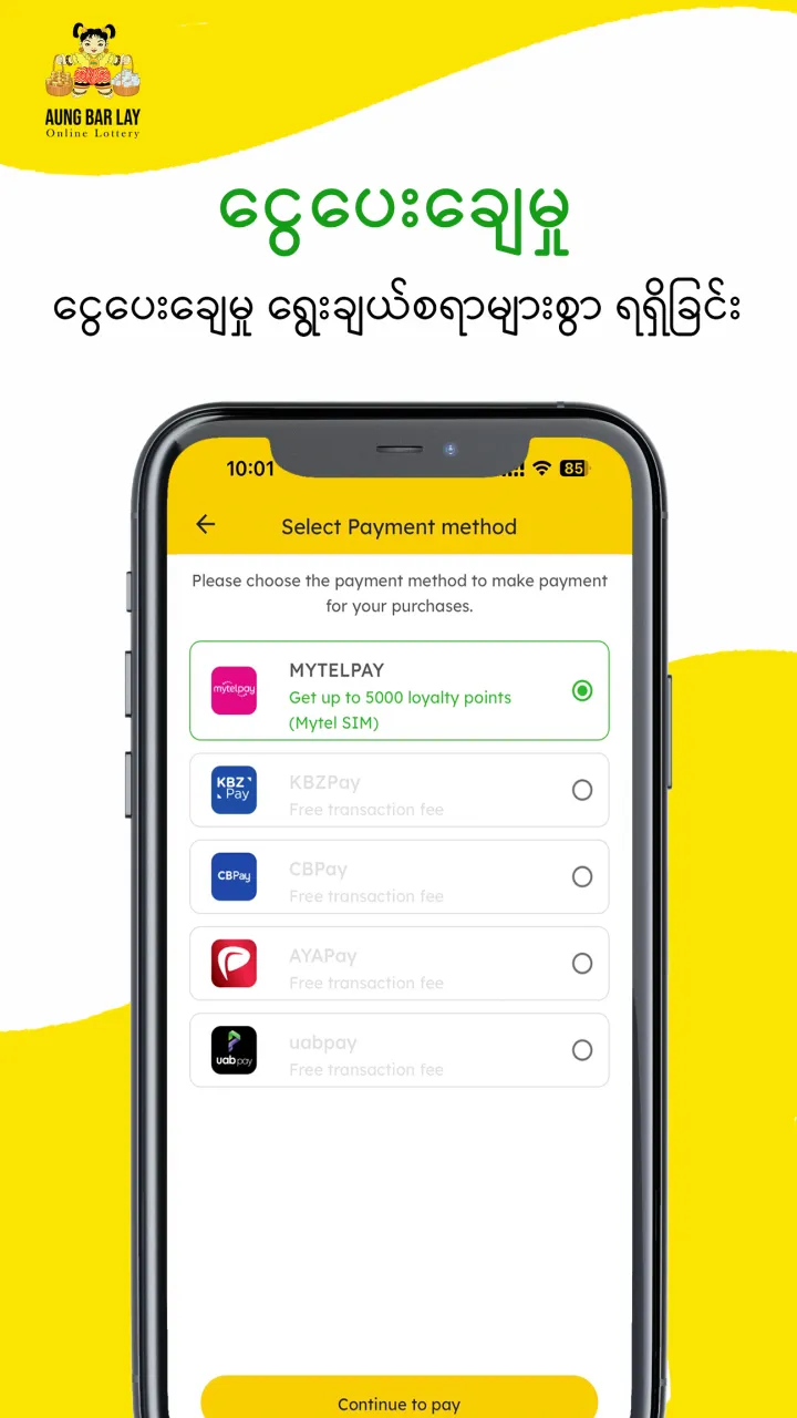 Aung Bar Lay screenshot 3