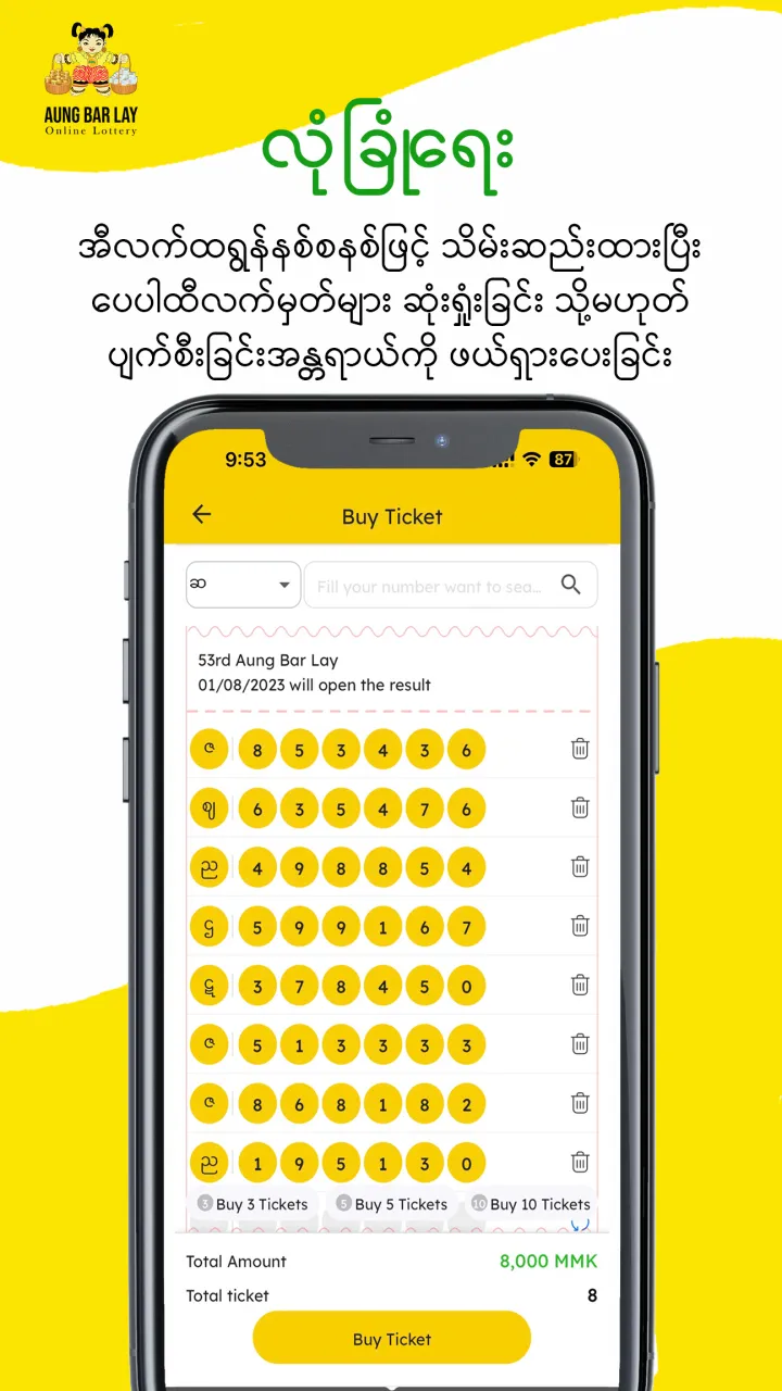 Aung Bar Lay - Screenshot 5