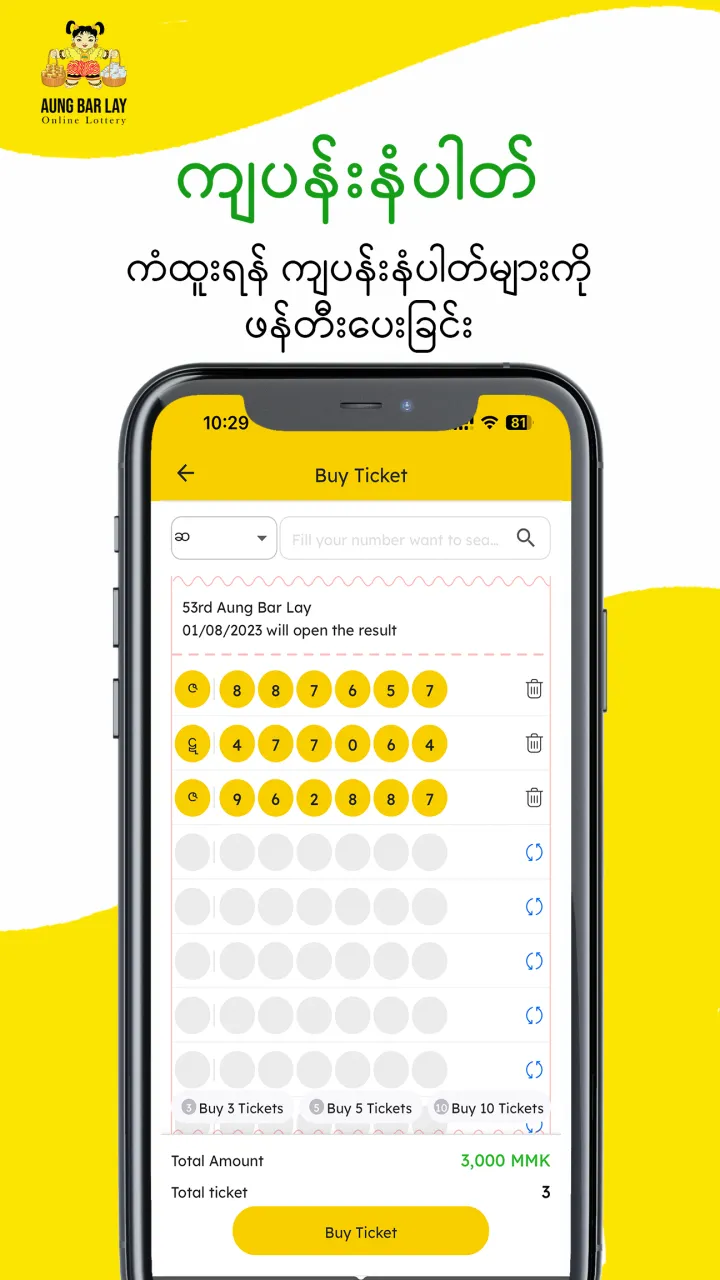 Aung Bar Lay screenshot 2