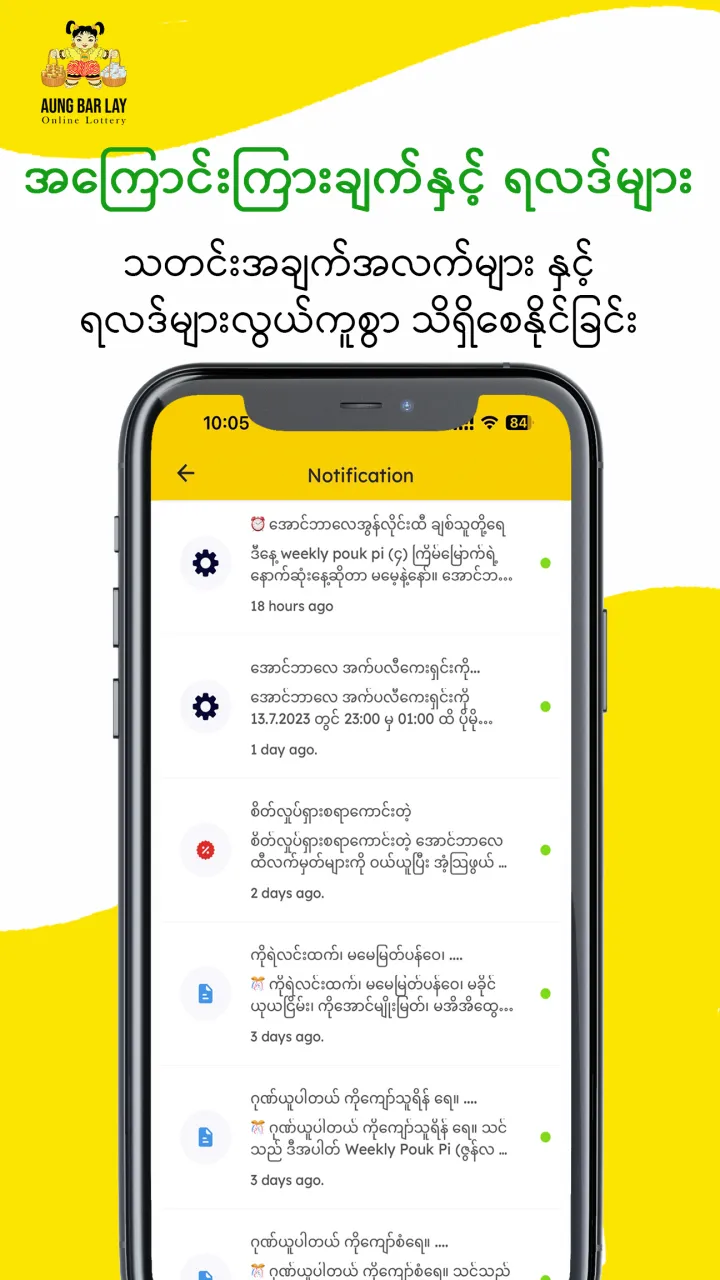 Aung Bar Lay - Screenshot 4