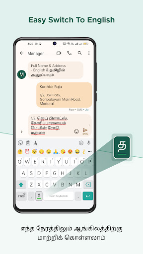 Tamil Keyboard screenshot 3