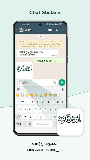 Tamil Keyboard screenshot 6