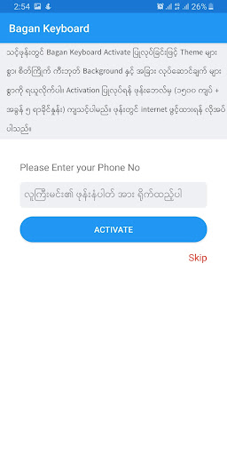 Bagan Keyboard Screenshot 4