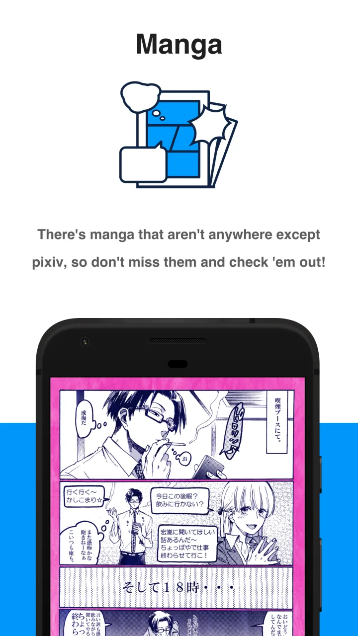 Pixiv screenshot 3