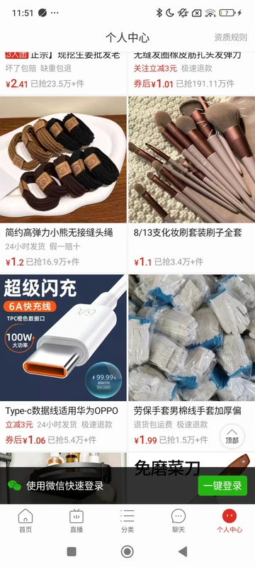 Pinduoduo app screenshot 3