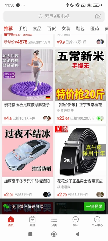 Pinduoduo app screenshot 5