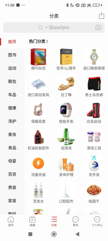 Pinduoduo app screenshot 6